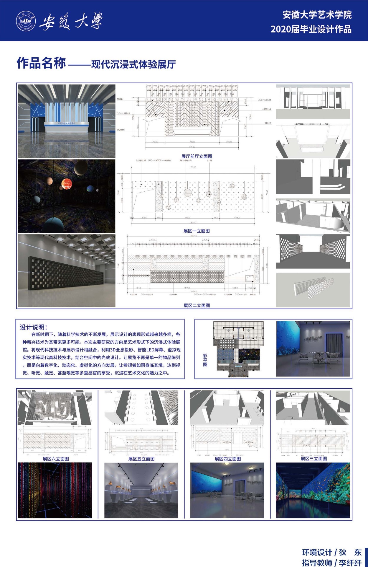 狄东 李纤纤.jpg