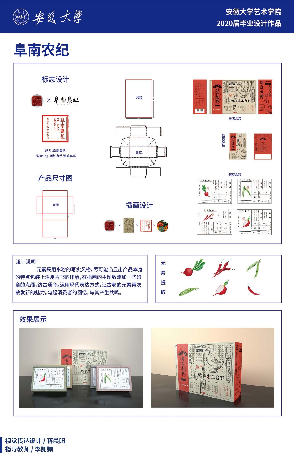 蒋晨阳 李姗姗.jpg