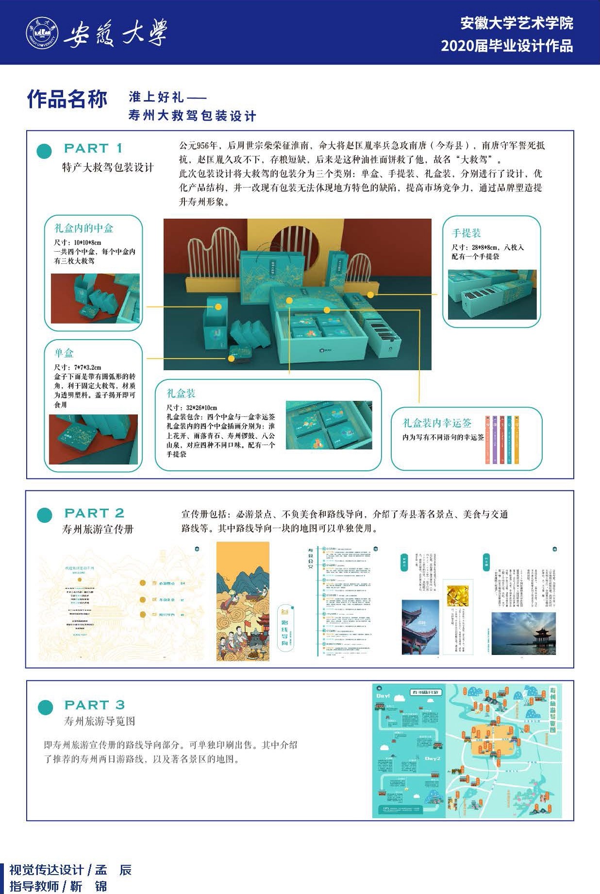 大救驾制作工艺-寿县文化遗产-图片