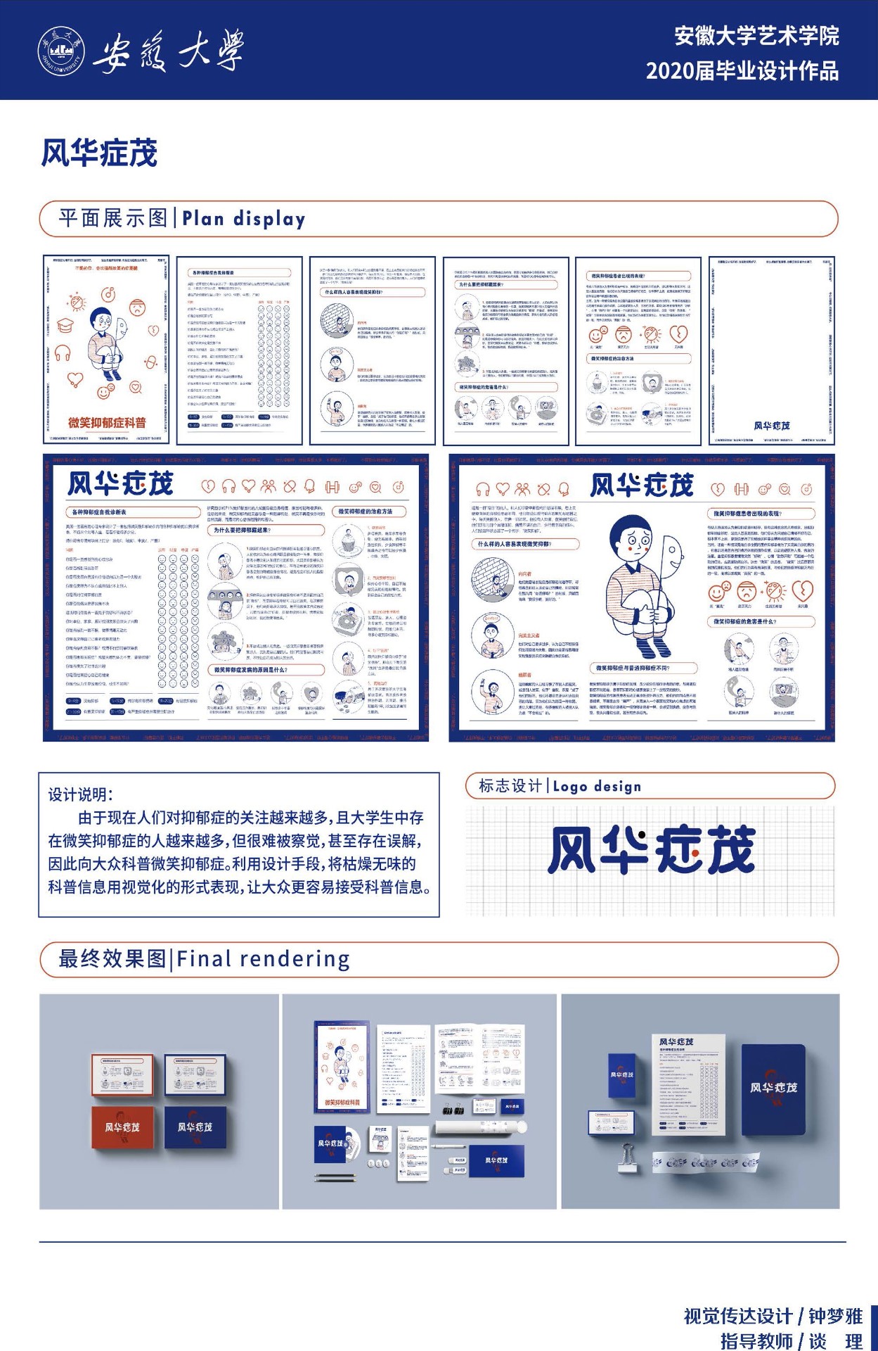 钟梦雅 谈理.jpg