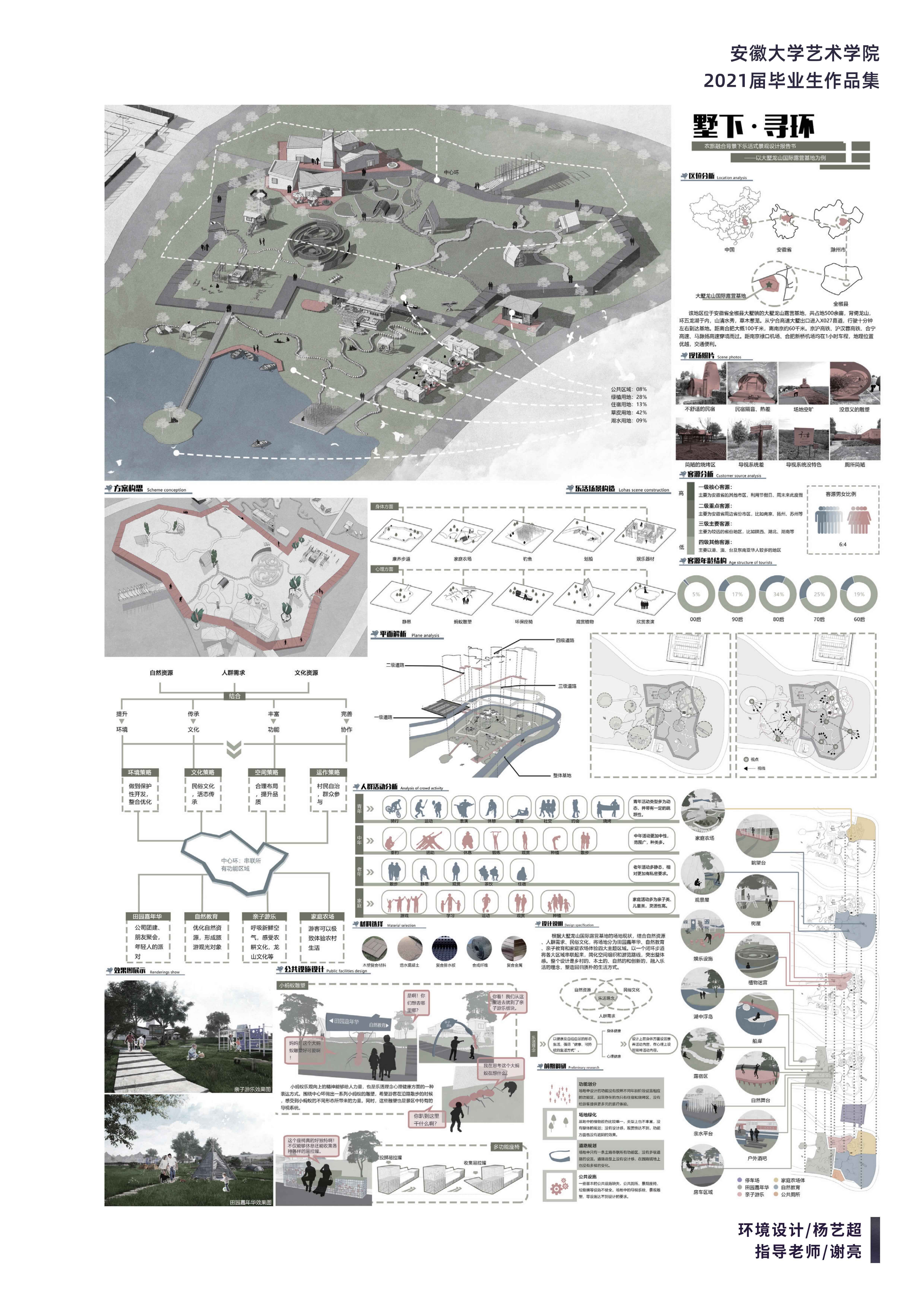 安徽大学环境设计_01.jpg